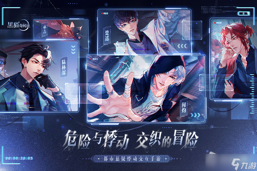 《黑猫奇闻社》剧情回溯方法