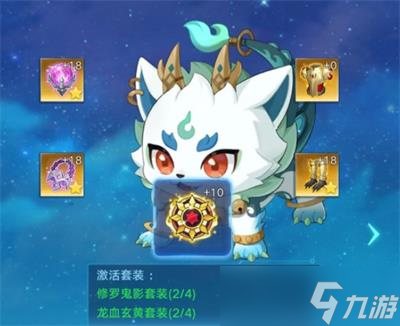《奧拉星手游》祖明裝備推薦