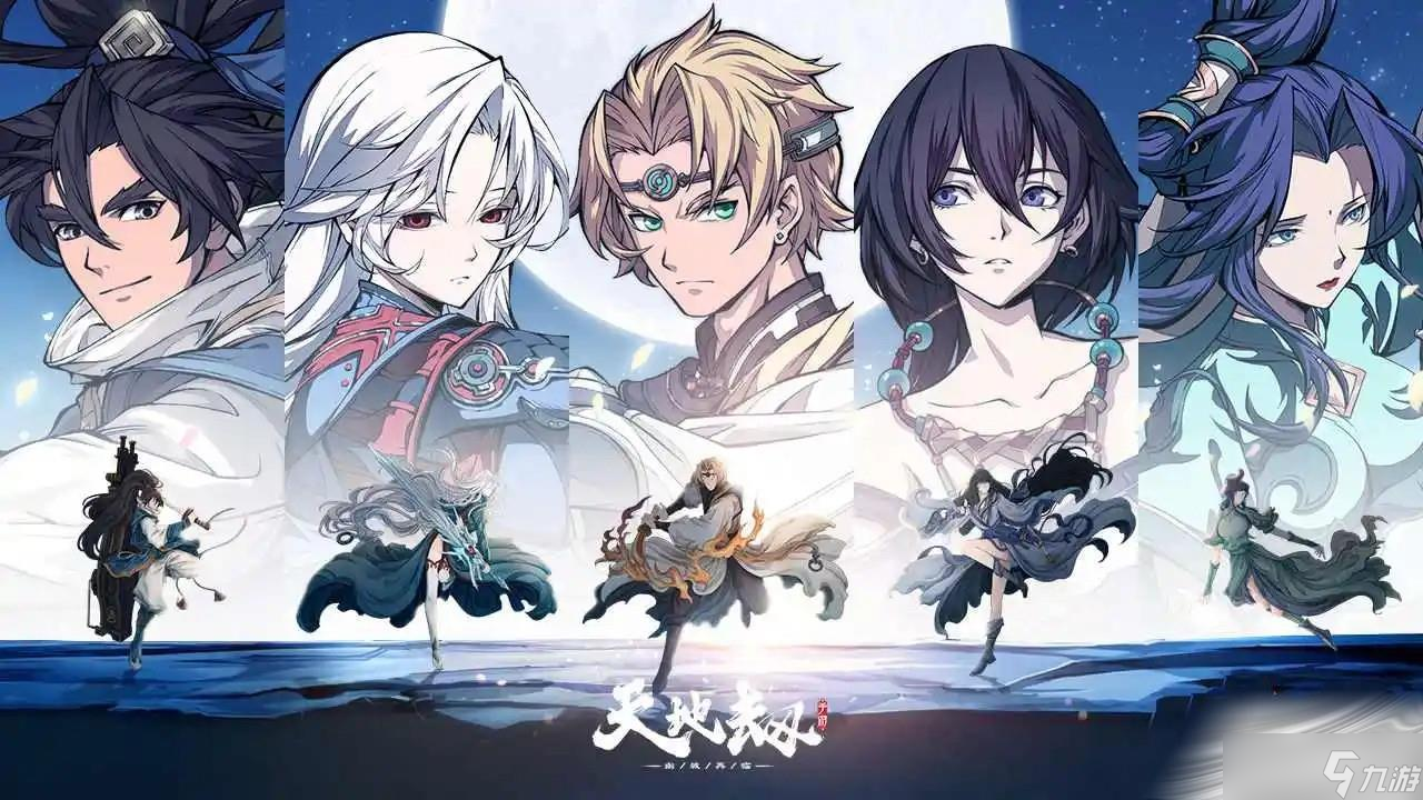 《天地劫：幽城再临》赤炼神兵强度分析