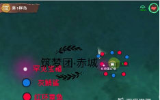 创造与魔法的灰鲭鲨位置在哪 灰鲭鲨位置说明