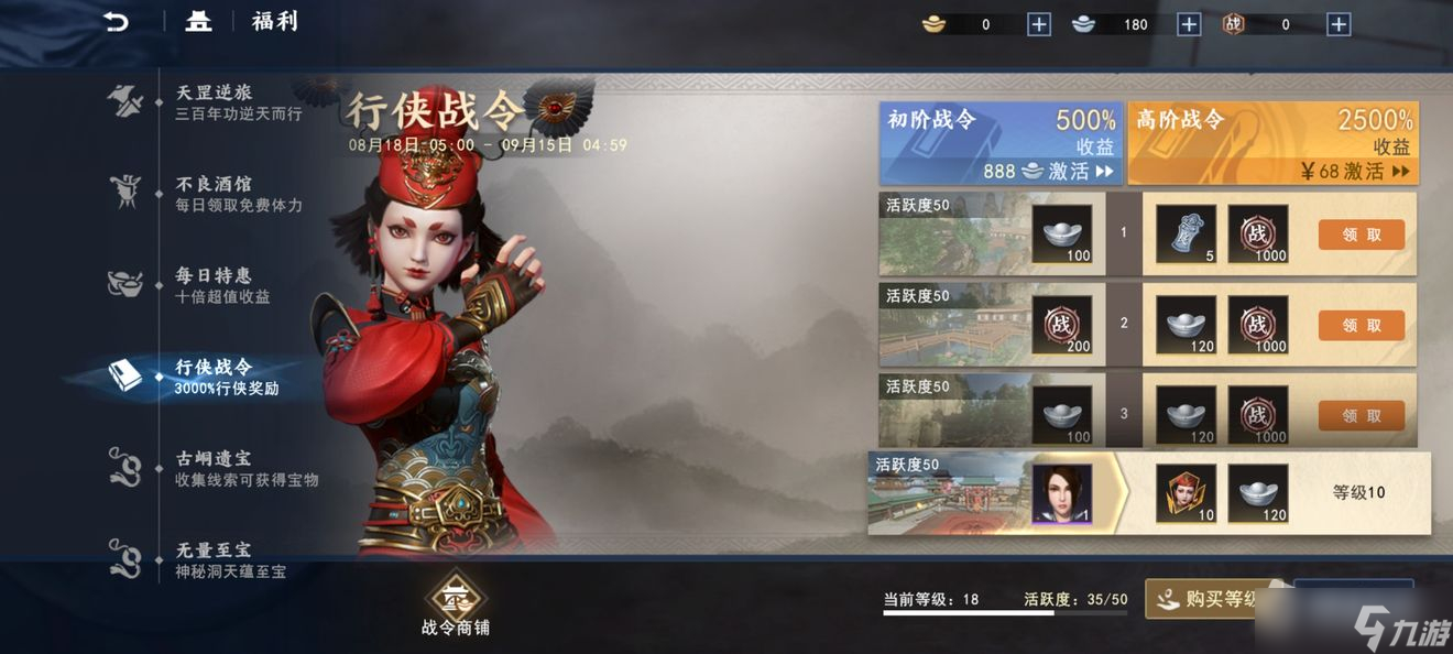 《不良人3》装备与材料获得方法