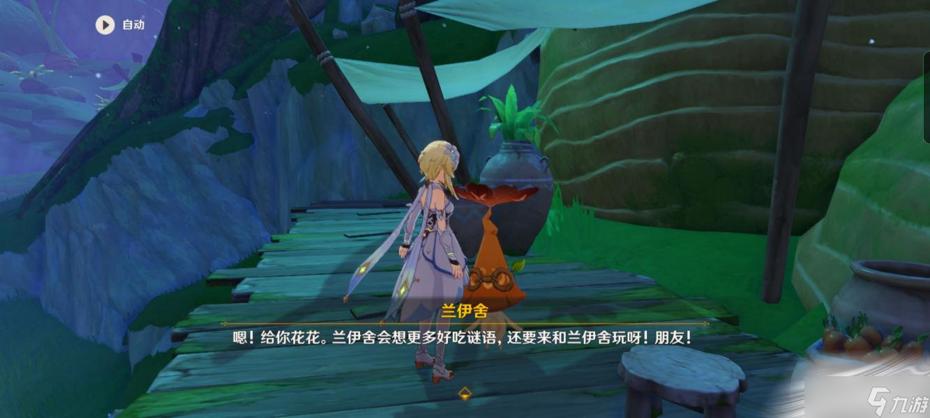 《原神》好吃的谜语谜底是什么