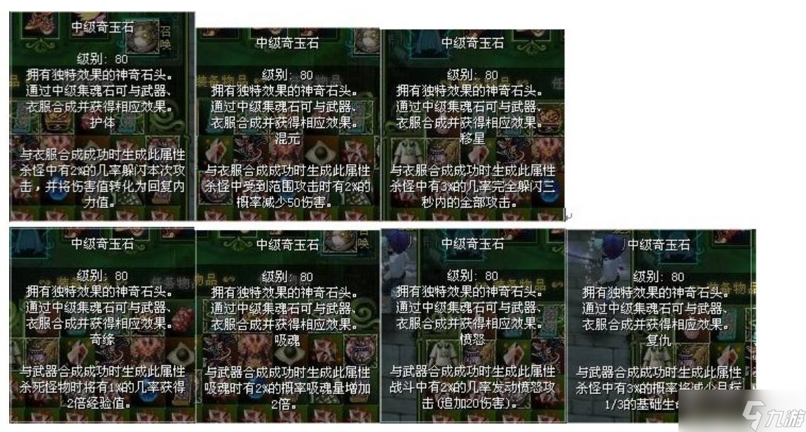 热血江湖的奇玉石属性怎么样 奇玉石属性分析