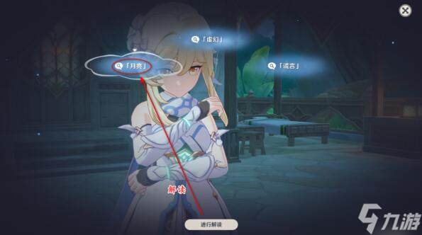 原神空幻回想的花神诞祭攻略