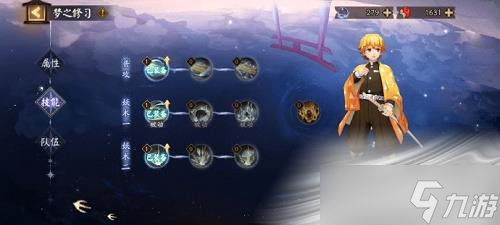 《阴阳师》系梦之刃Day3阵容怎么搭配