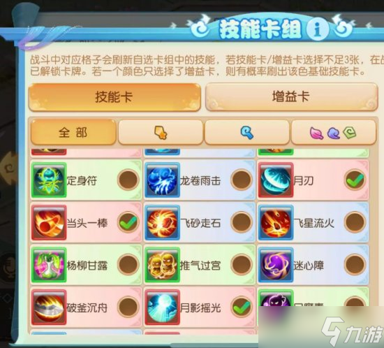 《梦幻西游手游》时空之域第五关怎么通关 时空之域第五关攻略