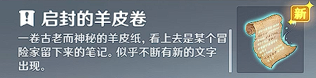 《原神》无名之城的呼唤成就解锁攻略