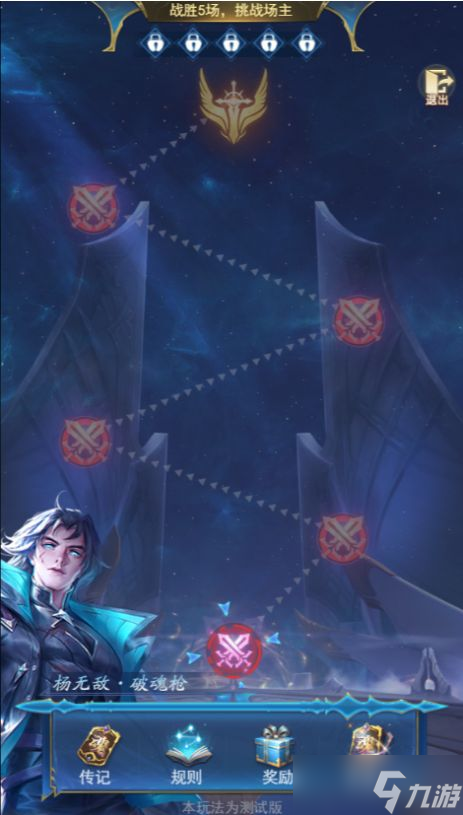 斗罗大陆h5皇宫夜斗攻略：皇宫夜斗活动玩法奖励介绍