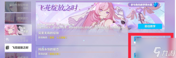 崩坏3回归系统任务要求 具体介绍