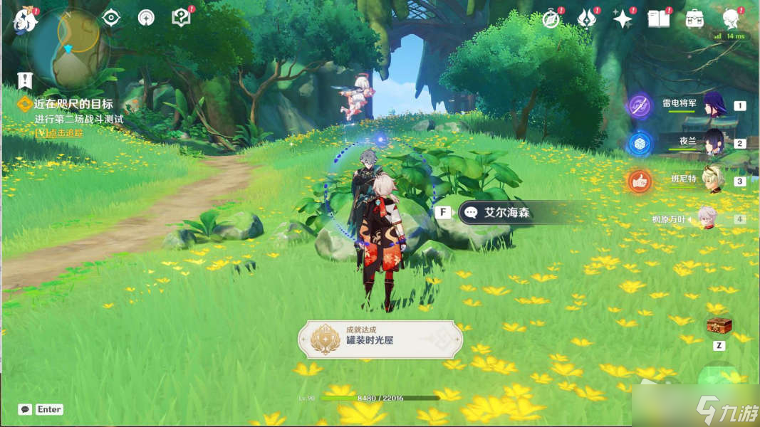 《原神》近千丈的目标任务图文流程攻略