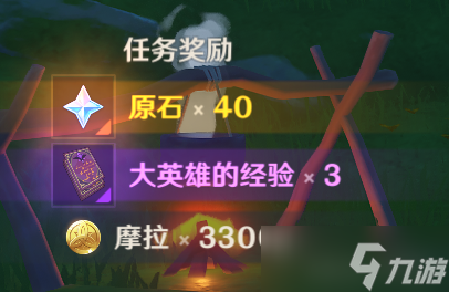 原神凶猛动物在哪里任务攻略