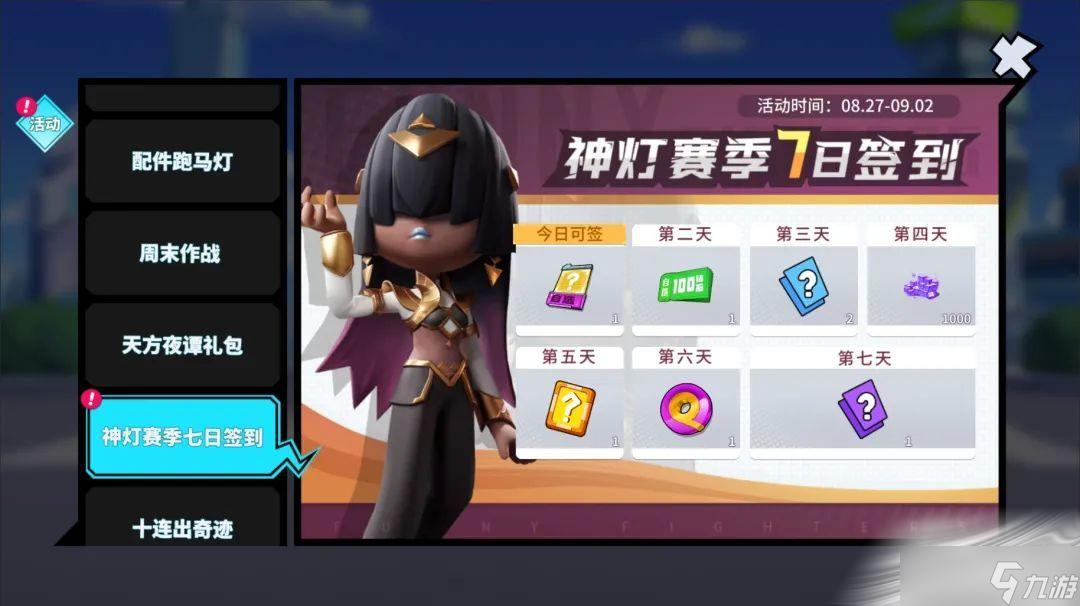 《奇葩战斗家》神灯赛季玩法介绍