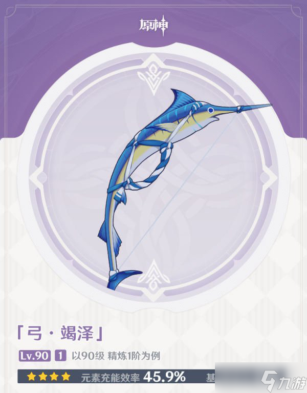 《原神》3.0新增武器突破需要什么 3.0新增武器突破汇总