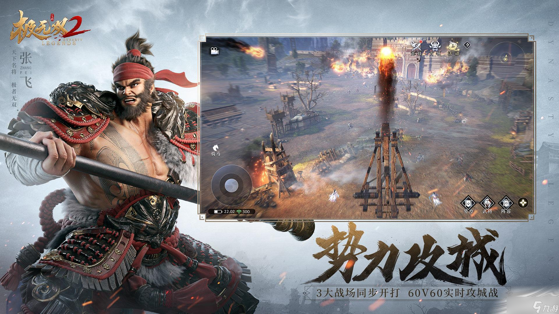 《极无双2》势力争霸玩法重点介绍