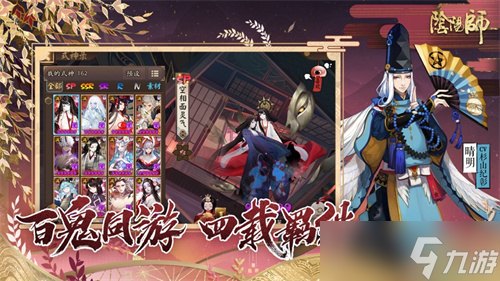 《阴阳师》什么式神克制彼岸花