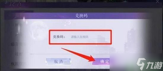 黑猫奇闻社兑换码