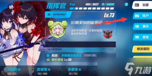 《崩坏3》最新2022年8月兑换码大全 兑换码兑换方式介绍
