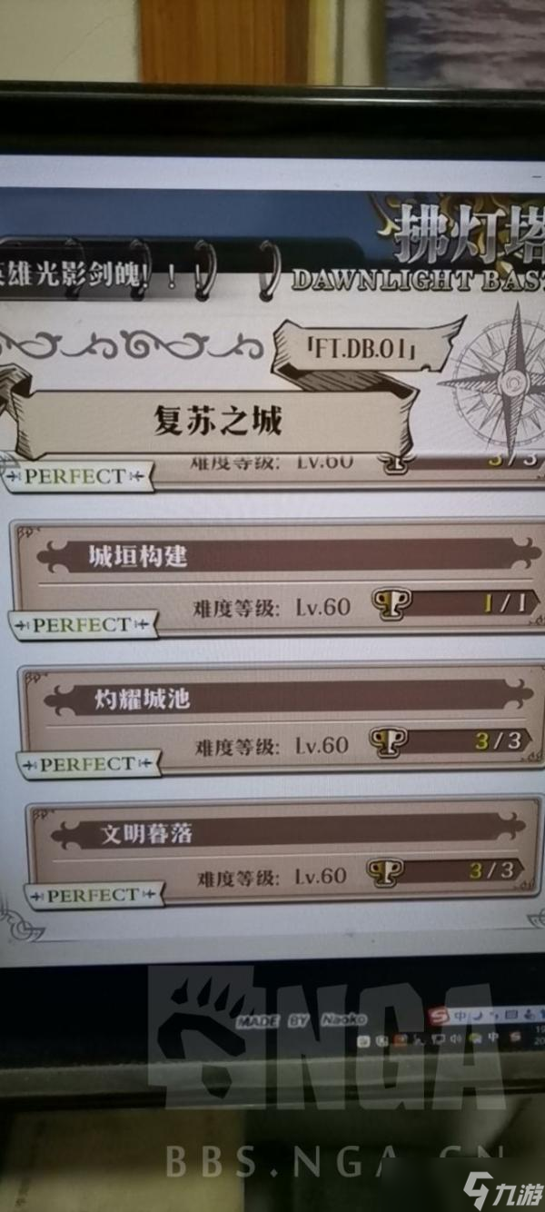《梦幻模拟战手游》塔防模式全成就全通攻略