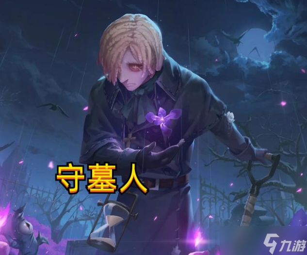 第五人格怎么针对杰克 四个角色针对杰克
