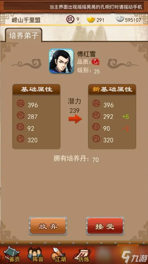 大掌门中几点强大的建议