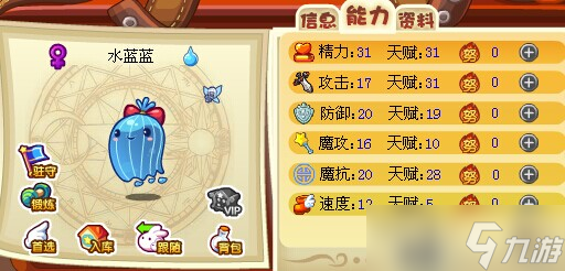 《洛克王国》水蓝蓝怎么获得？水蓝蓝获取方法分享
