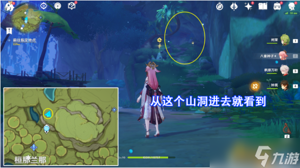 《原神》须弥梦之树在哪 须弥梦之树怎么开 