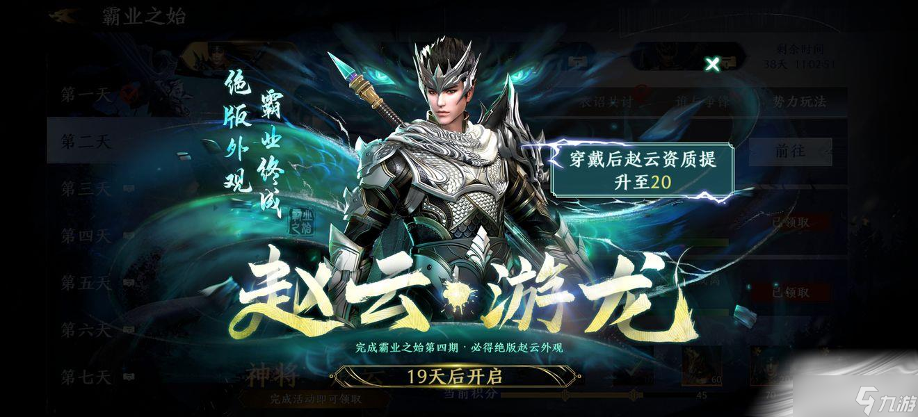 《极无双2》武将赵云玩法介绍