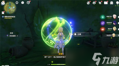 原神迷失的孩子攻略