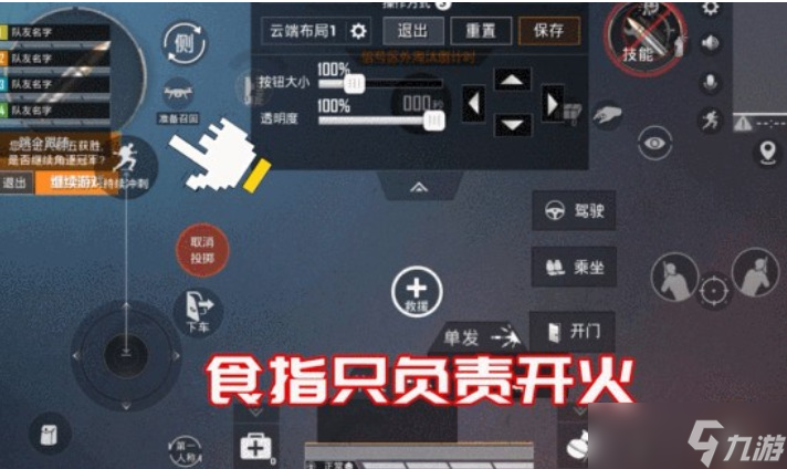 《和平精英》新赛季游戏操作怎样设置 操作设置推荐一览