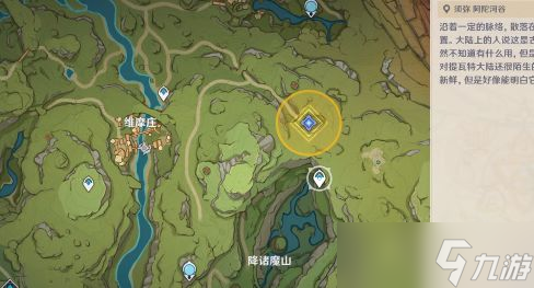 原神愿为一炊之梦任务怎么完成