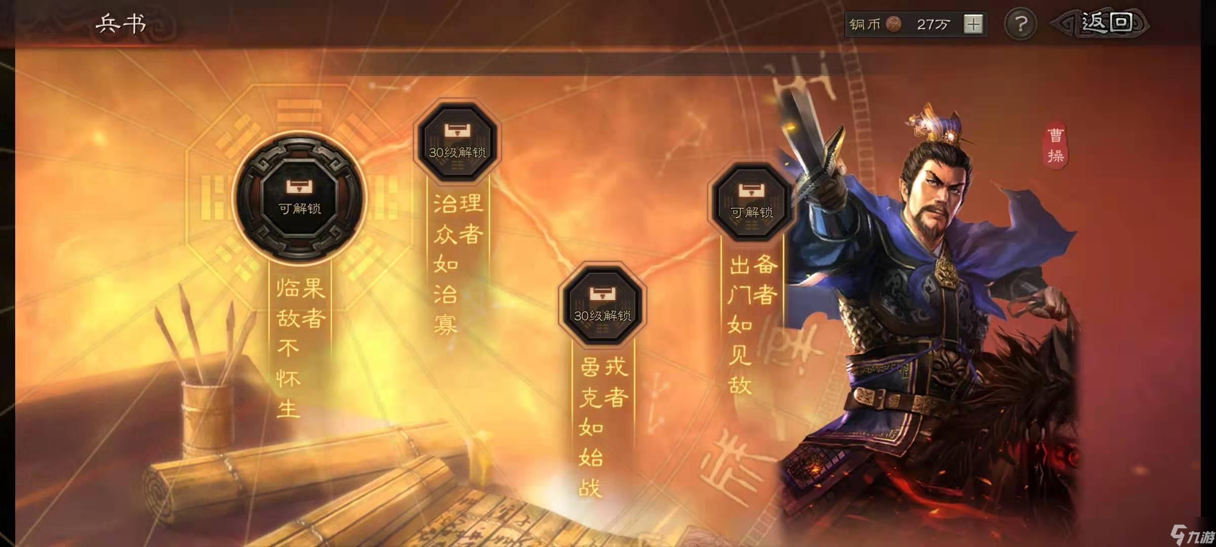 三国志战略版三主公阵容怎么玩
