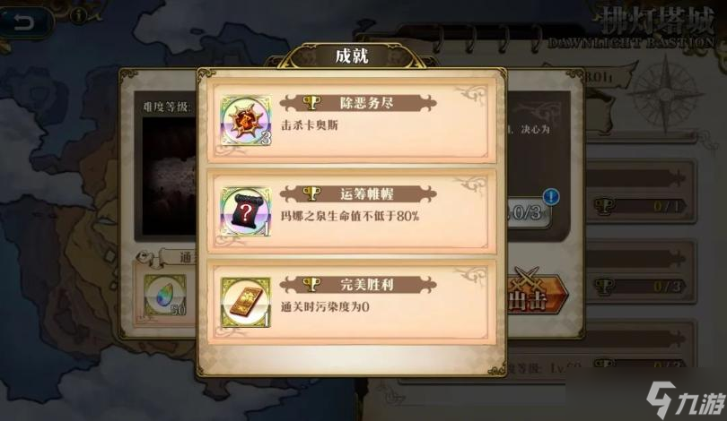 《梦幻模拟战手游》拂灯塔城玩法攻略
