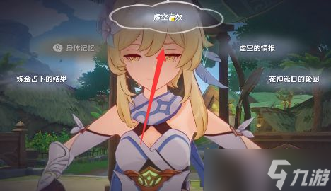 原神流转存续的花神诞祭任务攻略 流转存续的花神诞祭祀主线怎么做