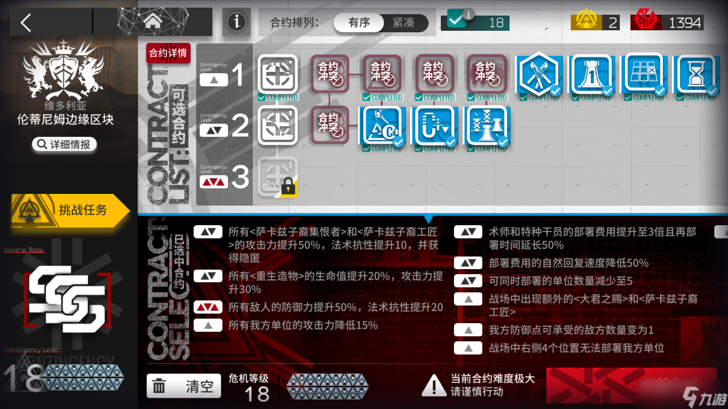 明日方舟危机合约尘环行动伦蒂尼姆边缘区块等级18懒人挂机攻略