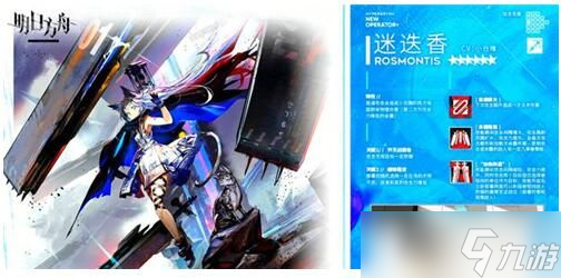 《明日方舟》狙擊干員怎么樣 六星狙擊干員匯總一覽