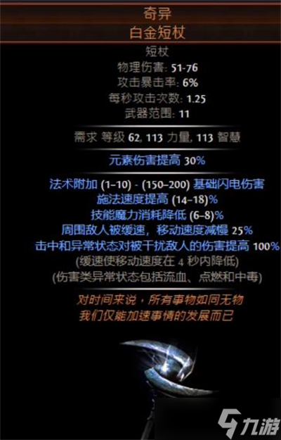 流放之路s20bd推荐