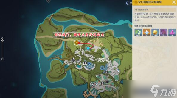 原神空幻回想的花神诞祭攻略