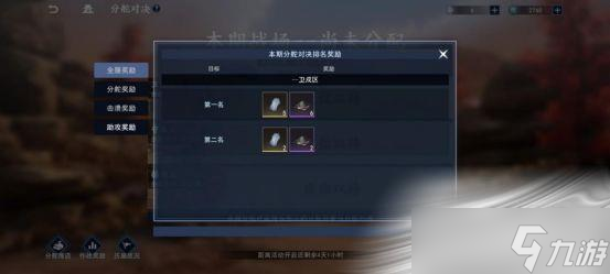 《不良人3》分舵对决介绍
