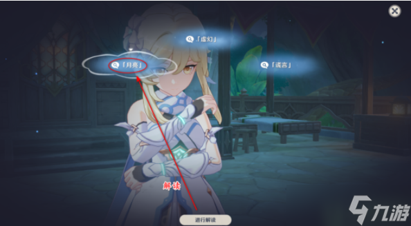 原神空幻回响的花神诞祭攻略