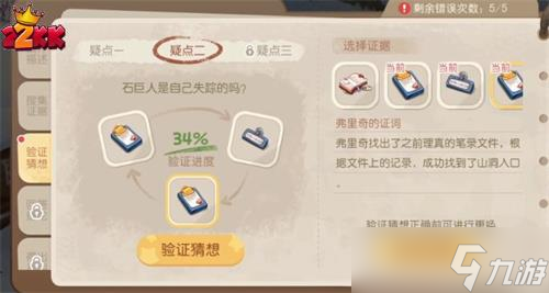 奥比岛暗夜袭击第七章怎么过,暗夜袭击第七章攻略