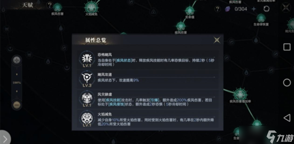 黑暗之潮契约祭师怎么点天赋