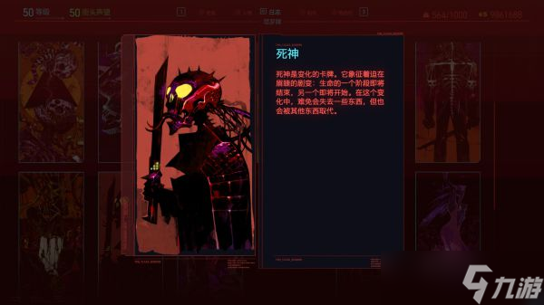 赛博朋克2077全塔罗牌位置汇总 2077塔罗牌全位置介绍