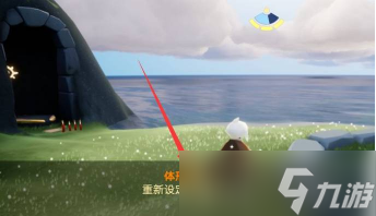 光遇体型重塑变矮有什么技巧 体型重塑变矮技巧