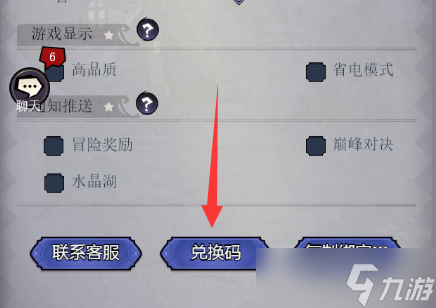 魔镜物语礼包码最新2022
