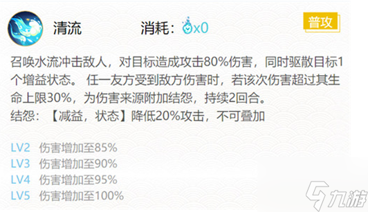 阴阳师金鱼姬御魂怎么搭配 阴阳师金鱼姬御魂搭配攻略