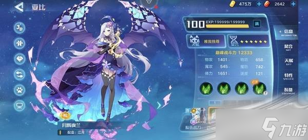 《奧拉星手游》炎王進化打法攻略