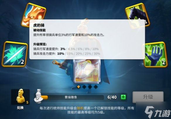 《万国觉醒》贝利撒留阵容怎么搭配 贝利撒留阵容推荐速参考