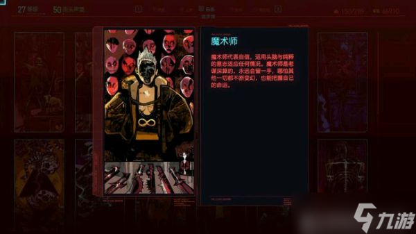 赛博朋克2077全塔罗牌位置汇总 2077塔罗牌全位置介绍