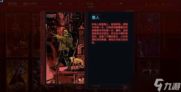 赛博朋克2077全塔罗牌位置汇总 2077塔罗牌全位置介绍