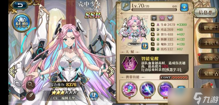 《梦幻模拟战手游》纯黑壳中少女pve玩法攻略